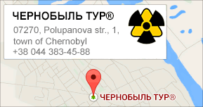 Address of the Chernobyl-TOUR