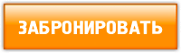 Заказ билета в Чернобыль Припять Цена Забронировать место в туре в Чернобыль Припять