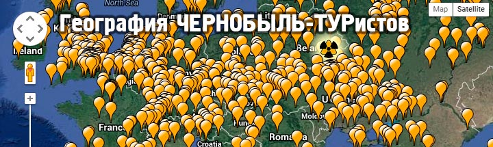 Карта посетителей экскурсий Чернобыль-ТУР